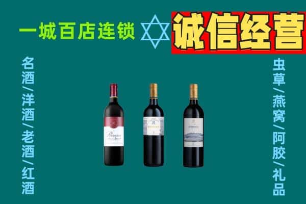 师宗县回收哪些红酒