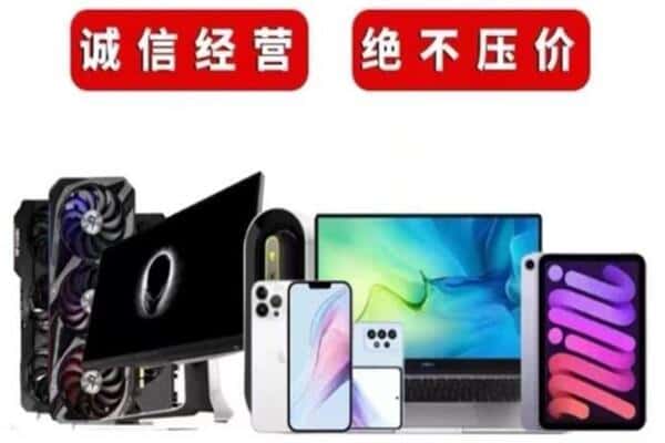 师宗县回收手机