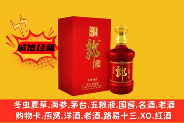 师宗县上门回收老郎酒价格