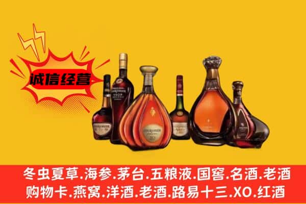师宗县回收洋酒