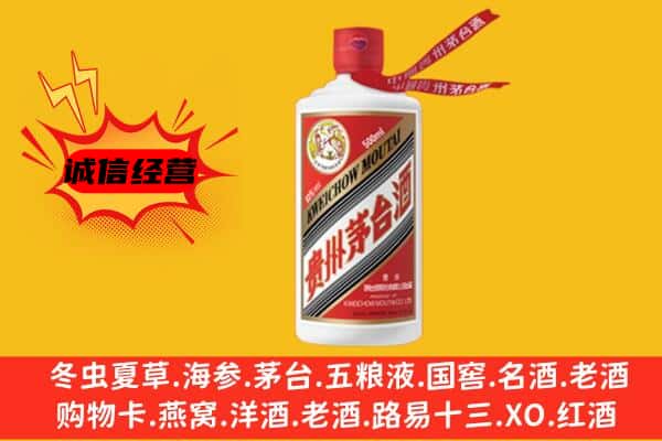 师宗县上门回收茅台酒价格