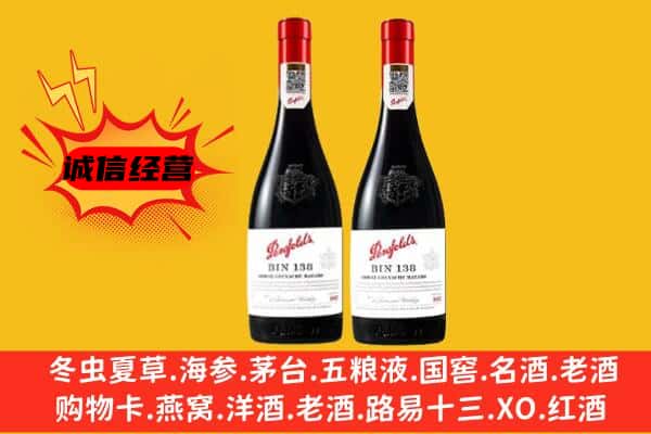 师宗县上门回收奔富价格