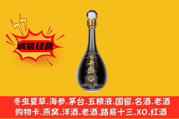 师宗县上门回收西凤酒价格