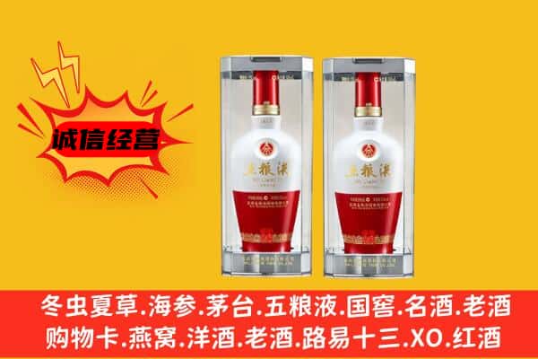 师宗县上门回收五粮液1618价格