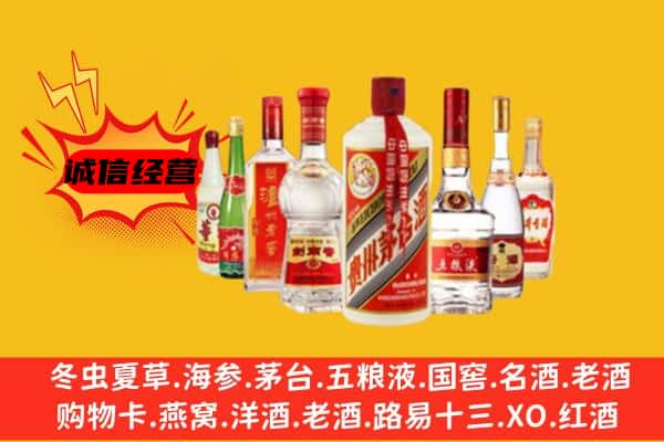 师宗县回收老名酒