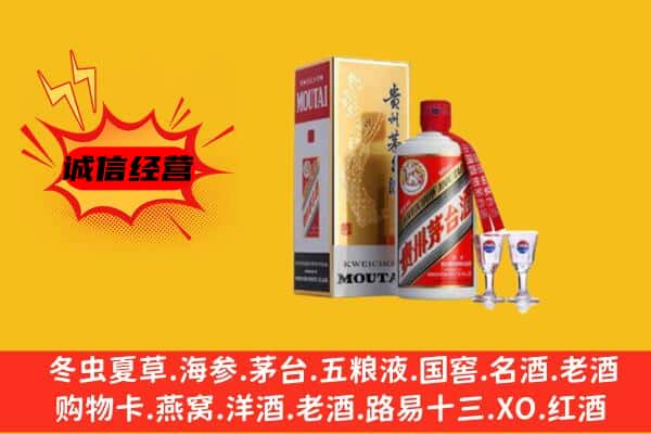 师宗县回收贵州茅台酒
