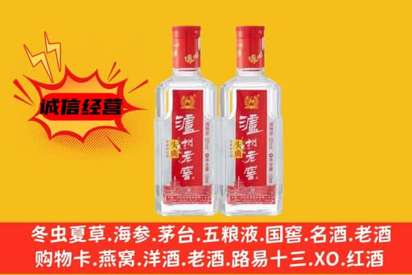 师宗县上门回收泸州老窖价格