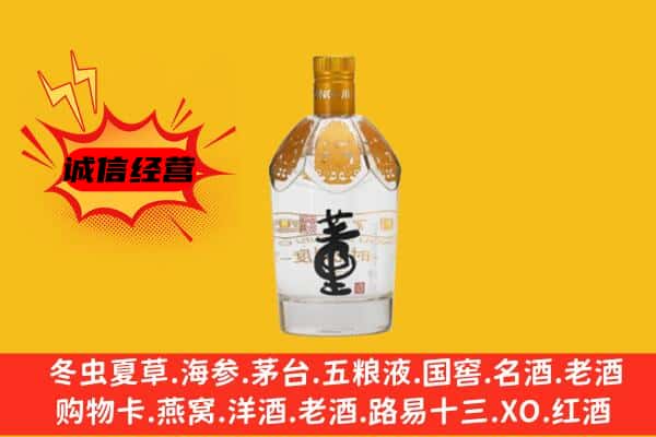师宗县上门回收老董酒价格