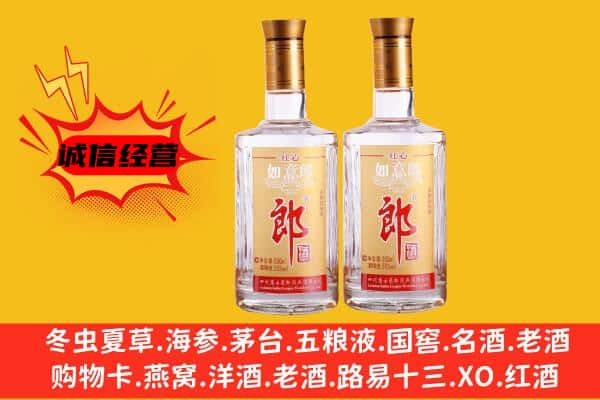 师宗县上门回收郎酒价格