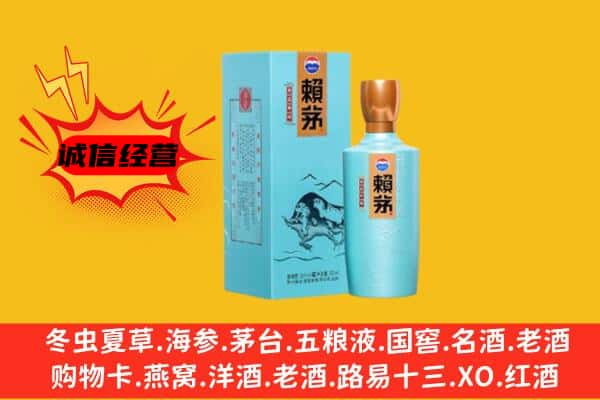 师宗县上门回收赖茅价格