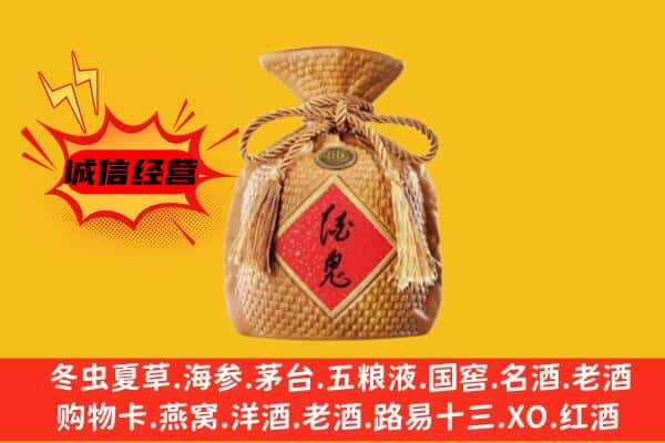 师宗县上门回收酒鬼酒价格