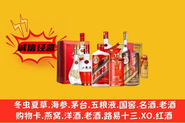 师宗县回收老酒