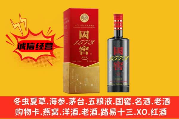 师宗县上门回收国窖价格