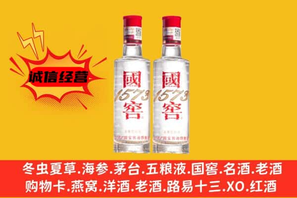 师宗县上门回收国窖1573价格