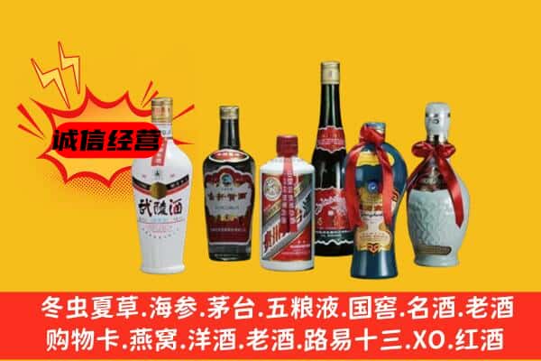 师宗县回收白酒