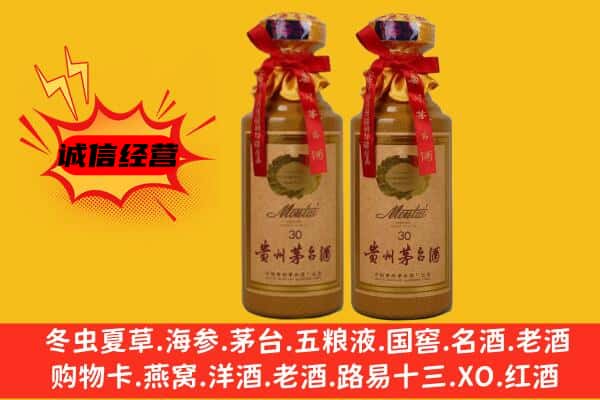 师宗县回收30年份茅台酒