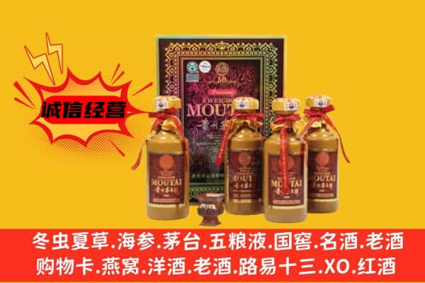 师宗县回收50年份茅台酒