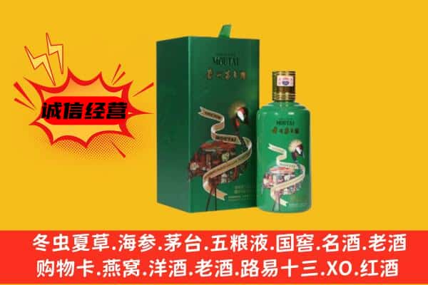 师宗县回收出口茅台酒