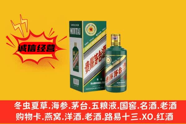 师宗县回收生肖茅台酒