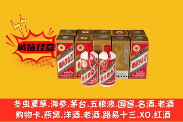 师宗县回收老茅台酒