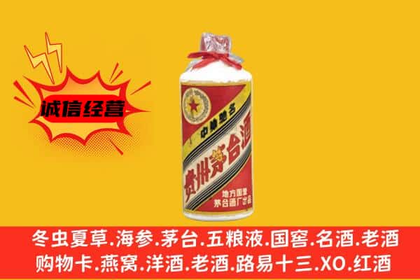 师宗县回收五星茅台酒
