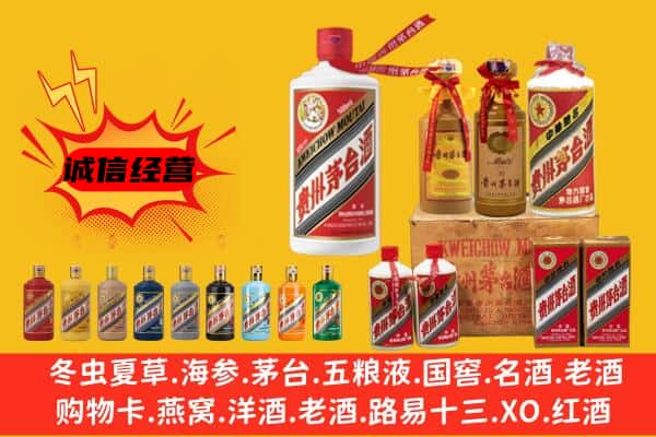 师宗县回收飞天茅台酒