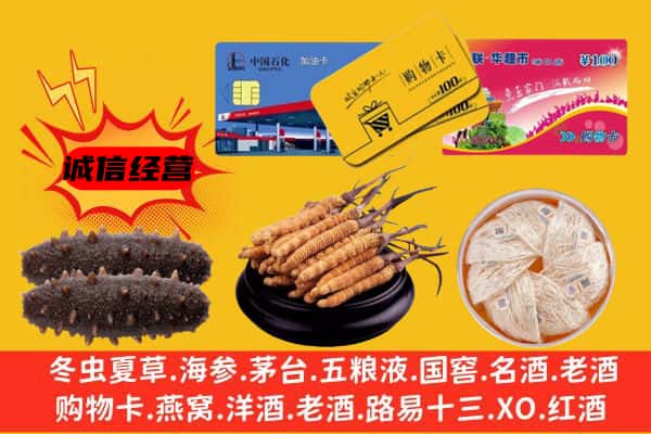 师宗县回收礼品