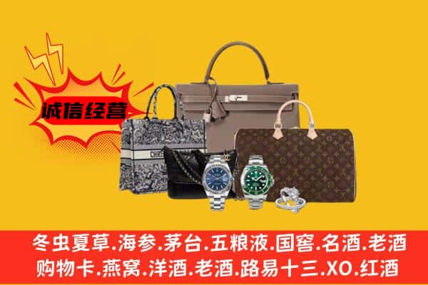 师宗县回收奢侈品