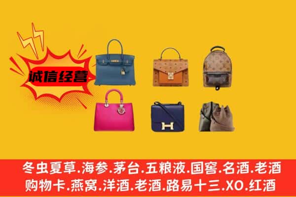 师宗县回收名包