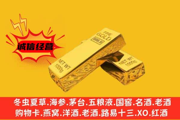 师宗县回收黄金首饰