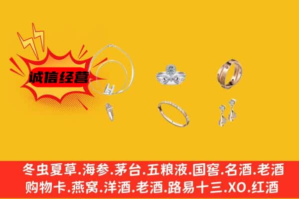 师宗县回收首饰