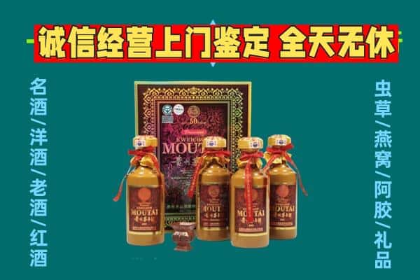 师宗县回收茅台酒瓶
