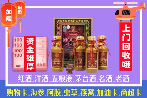 师宗县回收茅台酒礼盒
