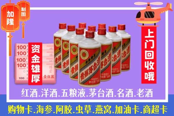 师宗县回收茅台是怎么定价？