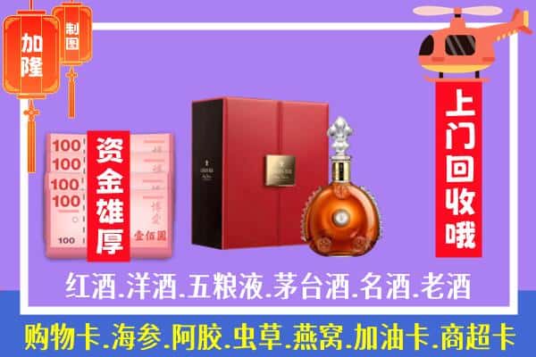 ​师宗县回收路易十三是如何定价