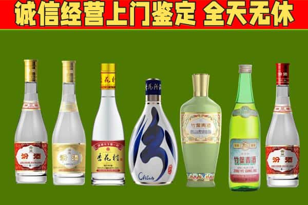 师宗县回收汾酒怎么报价