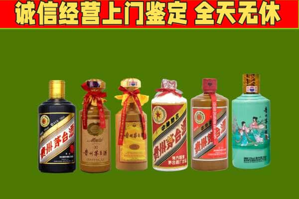 师宗县回收哪些茅台酒