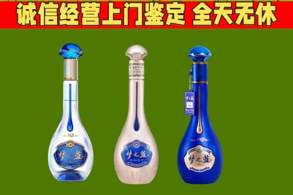 师宗县回收哪些梦之蓝