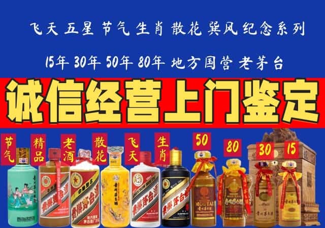 师宗县回收老酒