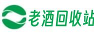师宗县信圣老酒回收站